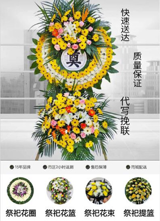 山东济宁任城区仙营街道东红庙社区花圈代送
